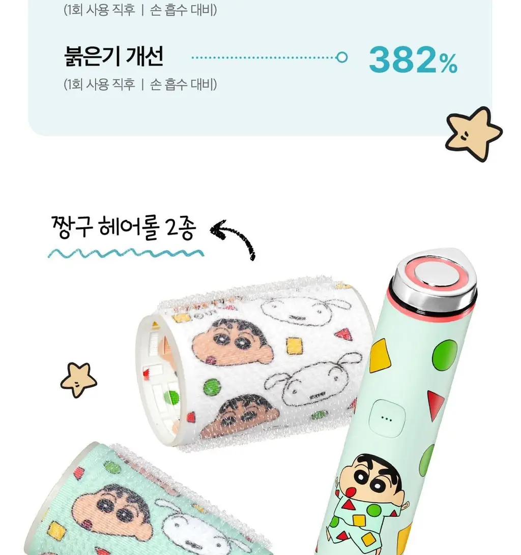 [스킨부스팅] 메디큐브 에이지알 미니플러스 핑크/베이지/짱구 에디션 상세페이지 13
